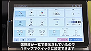 bizhub i_series 機能画面の紹介（シンプルコピー） (コニカミノルタ)