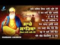 sache sahiba jukebox nonstop shabad kirtan nonstop gurbani new shabad gurbani kirtan 2024 live