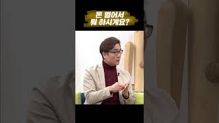 💶돈 벌어서 뭐 하시게요? ㅣ박세익 대표ㅣ새롭게하소서