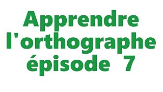 Apprendre l'orthographe épisode 7