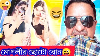 Instagram Chaddi Queen😜😠 ! বাংলা roasting Video ! চরম অশ্লীল Content  @Smarboysubhajit