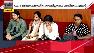 ഭയപ്പെട്ട ദുരന്തം അകന്നുപോയി; ഹിമാചലിൽ കുടുങ്ങിയ മലയാളികൾ ഡൽഹിയിലെത്തി | Himachal Flood