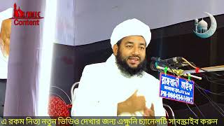 Maulana Ruhul Islam Nadvi new waz || মাওলানা রুহুল ইছলাম নদভী || Islamic Content