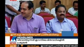 IAS officers call on protest leave today, against policy of vigilance director  | Manorama News