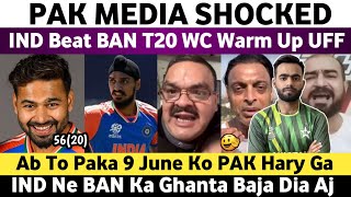 Pak Media Reaction on Ind Beat Ban Warm Up T20 WC 2024 | Ind Vs Ban Warm Up Match T20 WC 2024 |