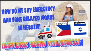 HOW TO SAY EMERGENCY  AND URGENT IN HEBREW?