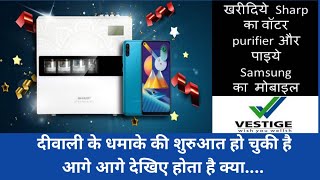 खरीदिये Sharp का वॉटर Purifier और पाइये Samsung का Mobile, ON WATER PURIFIER \u0026 GET SAMSUNG MOBILE