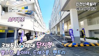 인천신축빌라 분양 단지형 인천타운스 미추홀구 문학개발지구 미리 좋은호수 선점하세요