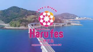 Harufes in 伊王島 3/23(土).24(日)