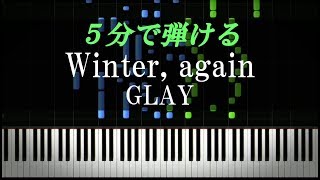 Winter, again / GLAY【ピアノ楽譜付き】