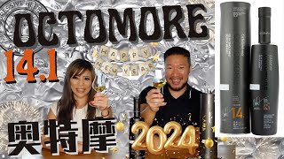 「奧特摩14.1 開箱測評」2024 喝奧特摩14!! #Bruichladdich #Octomore 14.1 Cask Strength Single Malt Scotch Whisky