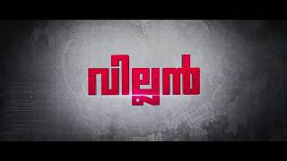 Villain Malayalam Movie Official Teaser Mohanlal Manju Warrier B Unnikrishnan  EN Subs   YouTube