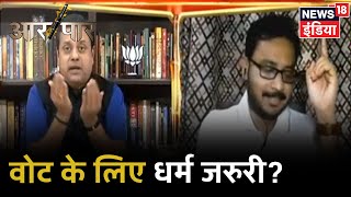 BJP  प्रवक्ता Sambit Patra ने Mamata Banerjee के गोत्र बताने पर उठाए सवाल, कहा-  ममता का खेला ख़त्म
