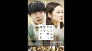 太賀＆吉田羊：親子演じた映画「母さんがどんなに僕を嫌いでも」予告編公開......