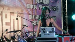 2017丁酋年淡水清水巖暗訪~淡水平安獅行台辣妹ＤＪ2