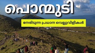 Ponmudi hill station | #ponmudi | പൊന്മുടി