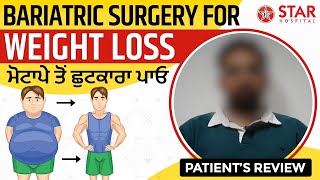 Best Bariatric Surgeon In Nawanshahr | Bariatric Surgery Weight Loss Operation Nawanshahr Punjab