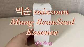 [Korean cosmetics] 믹순 녹두 에센스 (Review of Mixsoon Mung Bean Essence)