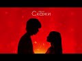 xmax Скажи official audio