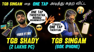 💥TGB SINGAM vs TGB SHADY🔥 || ONE TAP ONLY HEADSHOTS IN TAMIL || BEST CASH SQUAD MATCH TAMIL |