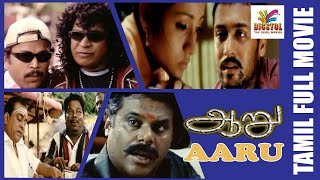 Aaru | 2005 | Suriya , Trisha | Tamil Super Hit Action  Movie | Bicstol.