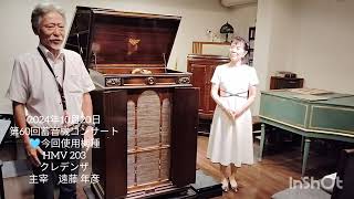 ランチタイムコンサート第60回 / Rossini：序曲　Die seidene （歌劇 絹の椅子）NIPPON TELEFUNKEN 023453Dir