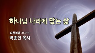 효성영광교회 1월 19일 3부예배