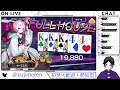 【ポーカーチェイス pokernow】質問ok！雑談、ポーカートークメインのポカチェ配信！希望者がいればフレンド戦 レビューは 䰗目ーズレビュー でも受け付けてます