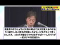 フジが事件後も中居を起用し続けた理由www【2chまとめ】【2chスレ】【5chスレ】