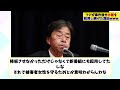 フジが事件後も中居を起用し続けた理由www【2chまとめ】【2chスレ】【5chスレ】