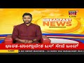 coronavirus outbreak ಜಗತ್ತಿನಲ್ಲಿ 1 45 308 ಮಂದಿಗೆ covid 19 ಸೋಂಕು 40ನೇ ಸ್ಥಾನದಲ್ಲಿ india