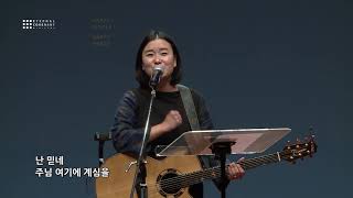 E-Cove ministry 목요찬양 예배실황 20181206