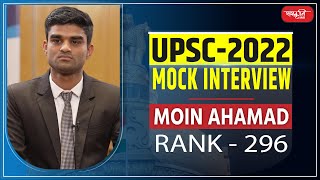 Moin Ahamd - UPSC 2022 Topper (Rank 296) | Mock Interview | Sanskriti IAS