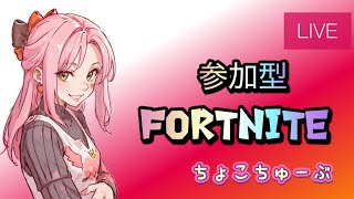 2/3 　参加型　フォートナイト　夜活　おつちょこ　。少しあそぼ～☺️ギフトありがとう😆💕✨