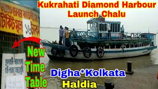 Kukrahati jethi Ghat To Diamond Harbour Launch Chalu | Kukrahati To Diamond Harbour Launch TimeTable