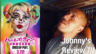 「ハーレイ・クインの華麗なる覚醒 BIRDS OF PREY」(2020）Johnny's Review TV