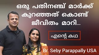 വിദ്യാഭ്യാസ തകർച്ചയിൽ ആത്മഹത്യ പോലും ചിന്തിച്ച ചെറുപ്പക്കാരന്റെ സാക്ഷ്യം Br Seby PArapally USA