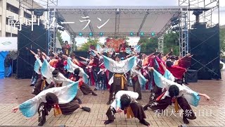 香川大学よさこい連風華 2023香川大学祭 南中ソーラン