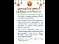 இதைச்செய்யுங்க குலதெய்வ வழிபாடு ஆன்மீகதகவல் பூஜைமுறை aanmeegamshorts நம்பிக்கை தெய்வீகம் குலதெய்வம்