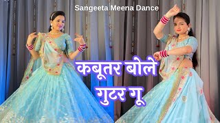 Kabutar Bole Gutar gu | कबूतर बोले गुटर गू | Dance | Dg Mawai #rasiya #kabutarbolegutargu #dance