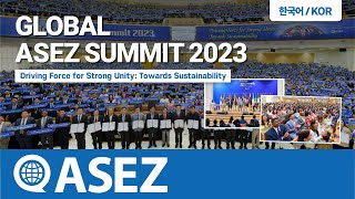 Global ASEZ Summit 2023