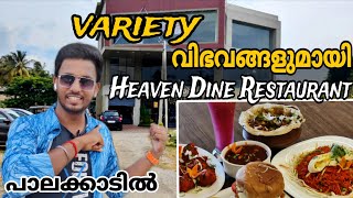 പുതിയ വിഭവങ്ങളുമായി Heaven Dine Restaurant upgraded / palakkad / Kl9 Amigos / kerala