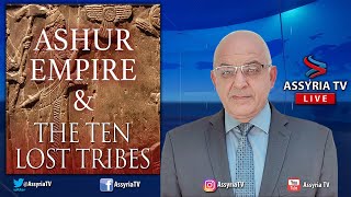 Joseph Pirayou Ashur -  Ashur Empire and The Ten Lost Tribes of Israel. Part 1