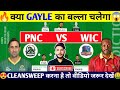 PNC vs WIC Dream11 Prediction|PNC vs WIC Deam11 Team|PNC vs WIC Dream11 Prediction Today|WCL T20