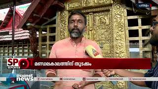 പന്തളം വലിയകോയിക്കൽ ക്ഷേത്രത്തിൽ ദർശനം 21 മുതൽ മാത്രം | Valiya Koyikkal Sree Dharma Sastha Temple