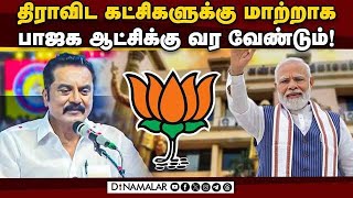 சமகவை பாஜவுடன் இணைத்தது ஏன்?: சரத்குமார் விளக்கம் Sarathkumar| BJP| SMK|