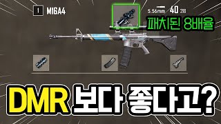 현재 DMR보다 좋다는 M16 8배 근황ㄷㄷㄷ