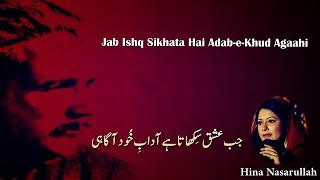 "Jab Ishq Sikhata Hai" | Hina Nasarullah | Poetry | Allama Iqbal | Patriotic Song