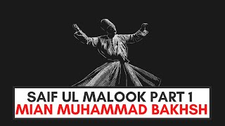 Saif Ul Malook Part 1 | Kalam Mian Muhammad Bakhsh | M Afzal