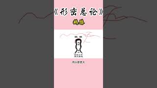 风水经典《形峦总论》：第50课——林来锦